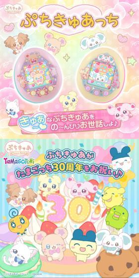 ぷちきゅあっち きゅあ～なぱすてるぴんく/きゅあ～なぱすてるいえろーのLPデザイン（玩具・ホビー・フィギュア／ピンク系／かわいい系）スマホ版