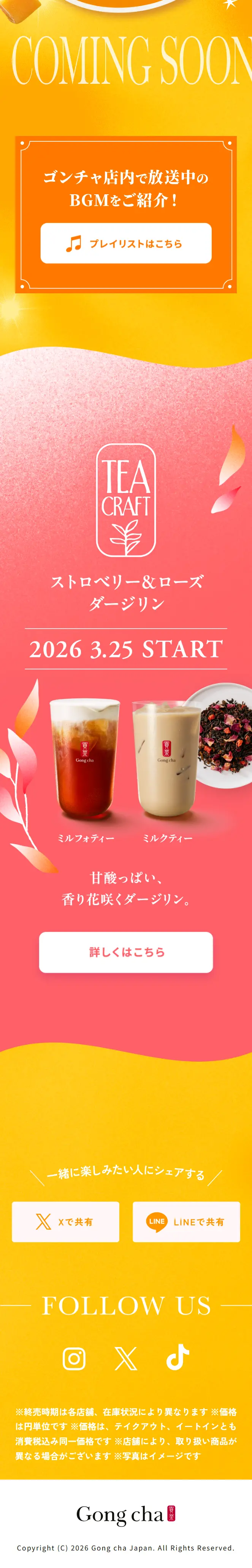 マンゴーミニパールのLPデザイン（フルーツ・果物・野菜／イエロー系／にぎやか系）スマホ版