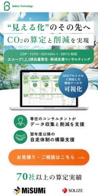 Believe TechnologyのLPデザイン（企業・会社・お店／グリーン系／信頼・安心系）スマホ版