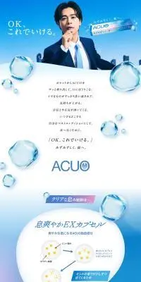 ACUOのLPデザイン(スナック・ガム・あめ・グミ/ブルー系/清潔系)PC版