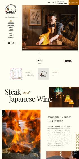 Meat is Teppan Iko LP design (Businesses, companies, stores / White-based / Trust and Safety) PC version