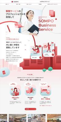 SOMPO Bijinesu Saabisu Saiyou Saito LP design (recruitment / Red tones / Trust and Safety) PC version