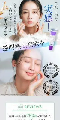 レチノソームショット2.0のLPデザイン（スキンケア・ボディケア・ヘアケア／パープル系／キレイ系）スマホ版