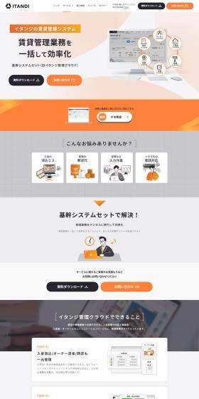 Rental Management System LP design (Design, Apps, Systems / Orange tones / Simple) PC version