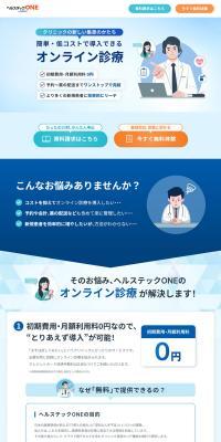 Online medical consultation LP design (Design, Apps, Systems / Shades of blue / Trust and Safety) PC version