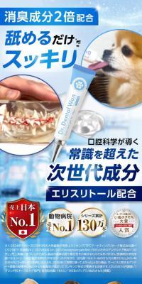 ドクターデンタルワンのLPデザイン（ペットフード ・ ペット用品／ブルー系／にぎやか系）スマホ版