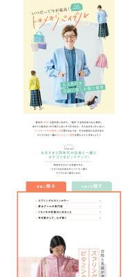 Tokimeki Baiburu LP design (Women's fashion / yellow / Cute style) PC version