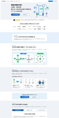 socialplus LP design (Design, Apps, Systems / Shades of blue / Manga) PC version