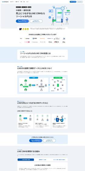 socialplus LP design (Design, Apps, Systems / Shades of blue / Manga) PC version