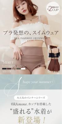 オフショルダービキニ 3点セットのLPデザイン（レディースファッション／ブラウン系／キレイ系）スマホ版