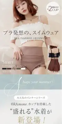 オフショルダービキニ 3点セットのLPデザイン（レディースファッション／ブラウン系／キレイ系）スマホ版