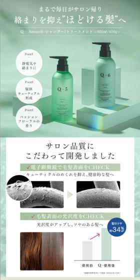 Q+（ クオリタス )シャンプートリートメント＆詰め替えセットのLPデザイン（スキンケア・ボディケア・ヘアケア／グリーン系／キレイ系）スマホ版