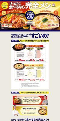Complete Meal LP design (Prepared foods, dishes, and cuisine / Shades of blue / Simple) PC version