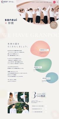 Nursery Teachers,Nutritionists LP design (recruitment / Beige tones / Simple) PC version