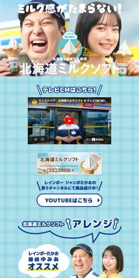 Hokkaido Miruku Sofuto LP design (Western confectionery / Shades of blue / Simple) PC version