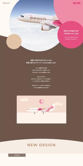 PeachのLPデザイン（企業・会社・お店／ピンク系／かわいい系）PC版