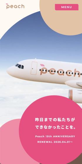 PeachのLPデザイン（企業・会社・お店／ピンク系／かわいい系）スマホ版