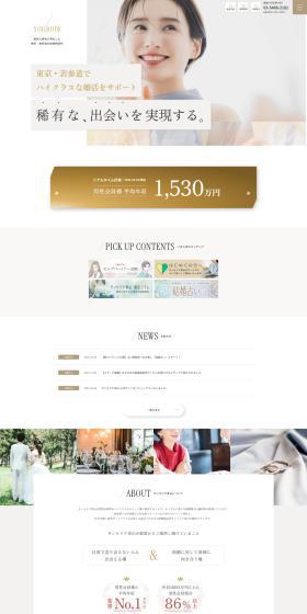 Sanserite Aoyama LP design (Businesses, companies, stores / Gold tones / Refined style) PC version