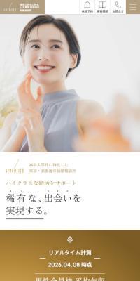 サンセリテ青山のLPデザイン（企業・会社・お店／ゴールド系／キレイ系）スマホ版