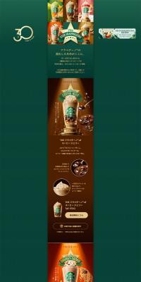 THE Sutaa Furapechiino® LP design (Green Tea, Black Tea, and Coffee / Gold tones / Cool style) PC version