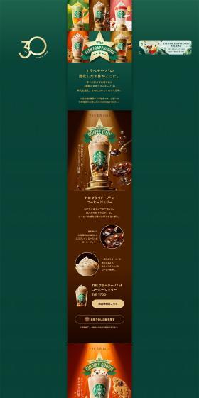 THE Sutaa Furapechiino® LP design (Green Tea, Black Tea, and Coffee / Gold tones / Cool style) PC version