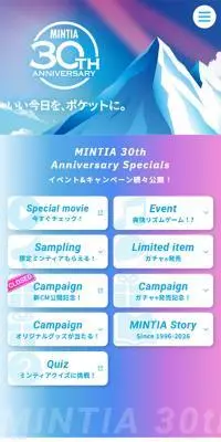 ミンティア30周年のLPデザイン（イベント・キャンペーン・体験／パープル系／シンプル系）スマホ版
