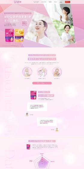 Paafekuto Asuta Koraagen LP design (Beauty foods, beauty drinks, and supplements / Pink shades / Simple) PC version
