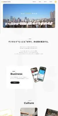 エレビスタ株式会社のLPデザイン（企業・会社・お店／イエロー系／シンプル系）PC版