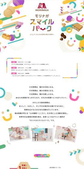 Morinaga Sumairu Paaku LP design (Businesses, companies, stores / Multi-color type / Cute style) PC version