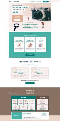 J Anguru Tantei Jimusho LP design (Businesses, companies, stores / Green tones / Simple) PC version