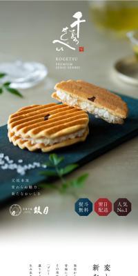 Senju senbei PREMIUM LP design (Japanese sweets / White-based / Refined style) PC version