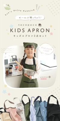 Kizzu Epuron 3-ten Setto LP design (Kids & Baby Products / Beige tones / Cute style) PC version