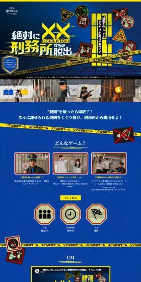 Escape from the Prison You Must Absolutely Never ×× LP design (Events, Campaigns, Experiences / Shades of blue / Stylish type) PC version