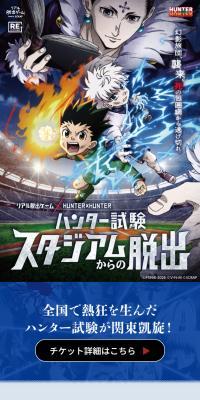 ハンター試験スタジアムからの脱出のLPデザイン（イベント・キャンペーン・体験／ブルー系／スタイリッシュ系）スマホ版