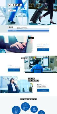 Fuji Denki New Graduate Recruitment Site LP design (Graduate recruitment / Shades of blue / Simple) PC version