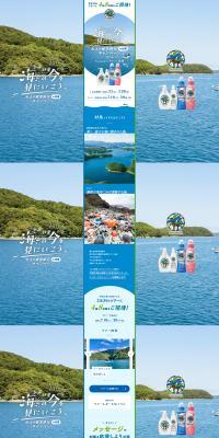Adult School Trip in Tsushima Tour Campaign LP design (Events, Campaigns, Experiences / Shades of blue / Cute style) PC version