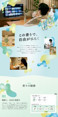 New-genre shochu 'kokoyoi' LP design (Other alcoholic drinks / Shades of blue / Simple) PC version