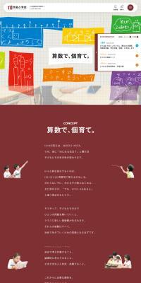 Meisei Shougakkou LP design (school / Beige tones / Lively type) PC version