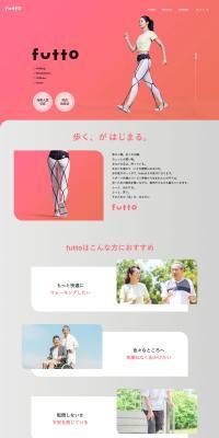 futto LP design (Sporting goods / Shades of grey / Simple) PC version
