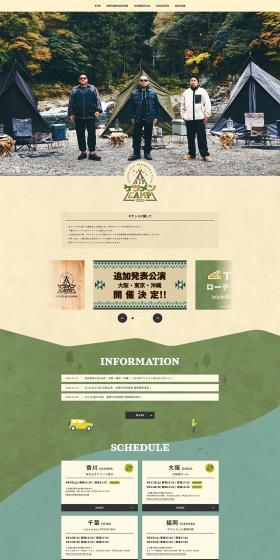 KetsumenCAMP2026 LP design (Music, Festivals, Live Shows / Beige tones / Simple) PC version