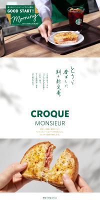 GOODSTART!Morning LP design (Green Tea, Black Tea, and Coffee / Green tones / Simple) PC version
