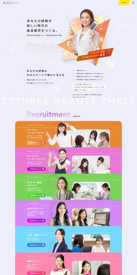 Kabushiki Kaisha THREEBEAUTY｜Job Information LP design (recruitment / White-based / Stylish type) PC version