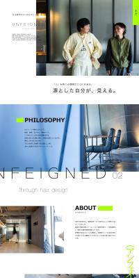 UNFEIGNE02 Recruitment Site LP design (recruitment / Green tones / Simple) PC version