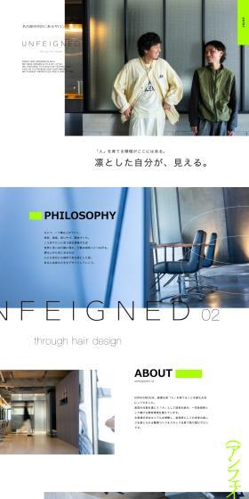 UNFEIGNE02 Recruitment Site LP design (recruitment / Green tones / Simple) PC version
