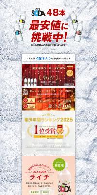 Carbonated water 500ml 48 bottles (24 bottles × 2 cases) LP design (Water and Soft Drinks / Multi-color type / Refreshing type) PC version