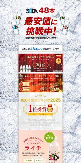 Carbonated water 500ml 48 bottles (24 bottles × 2 cases) LP design (Water and Soft Drinks / Multi-color type / Refreshing type) PC version