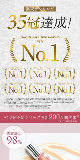 ギュテ アガリズム リッププランパーのLPデザイン（コスメ・化粧品・コンタクトレンズ／ピンク系／キレイ系）スマホ版