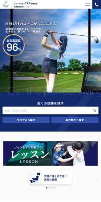 スマートゴルフのLPデザイン（スポーツ全般・観戦／ブルー系／信頼・安心系）スマホ版