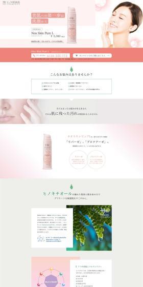 Neosukin Pyua L LP design (Skincare, Bodycare, Haircare / Pink shades / Refined style) PC version