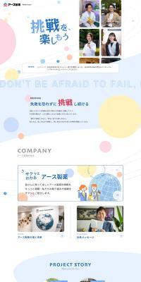 New Graduate Recruitment LP design (Graduate recruitment / yellow / Trust and Safety) PC version